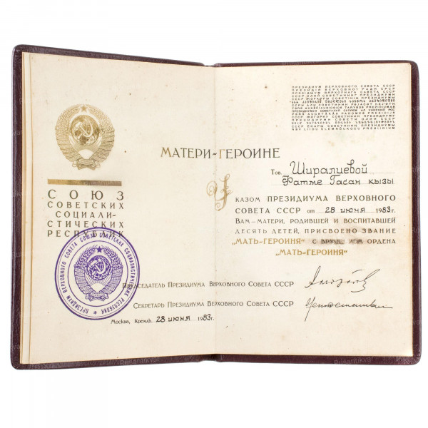 МГ-док-2.jpg