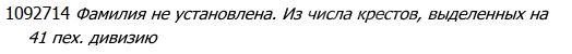 ГК 4 ст.1м092.714 определение.JPG