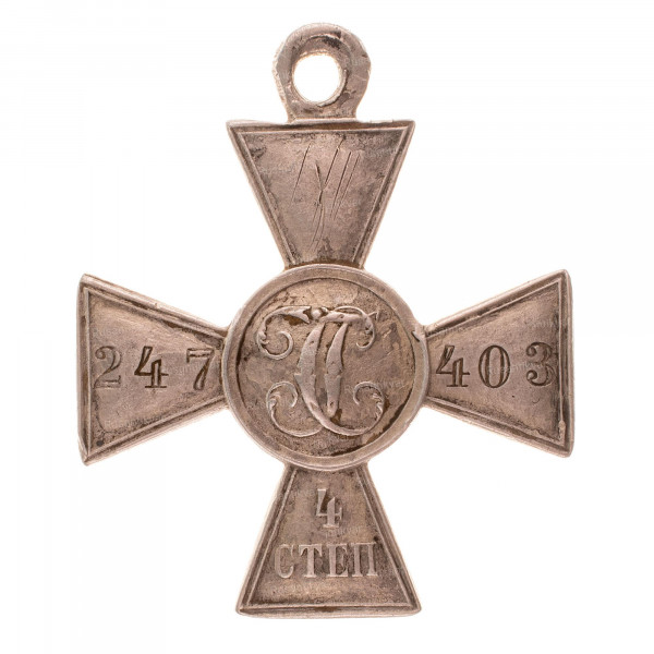 ГК-4-ст.247.403-рв.JPG