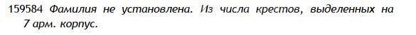 ГК 4 ст.159.584 определение.JPG