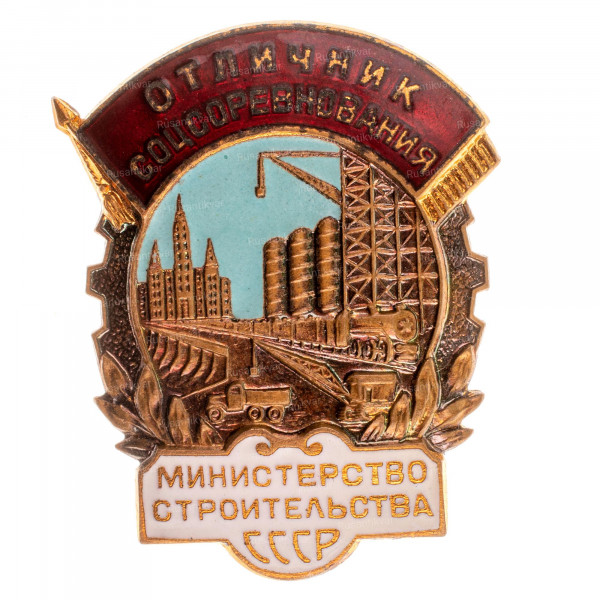 ОСС-Минстрой-17-ав.jpg