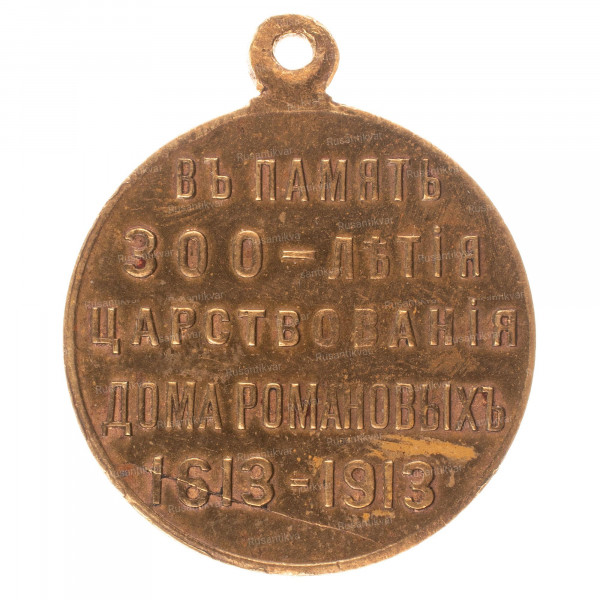 300-лет-ДР-1-рв.jpg