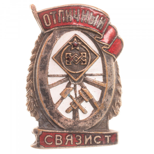 связист-ав.jpg
