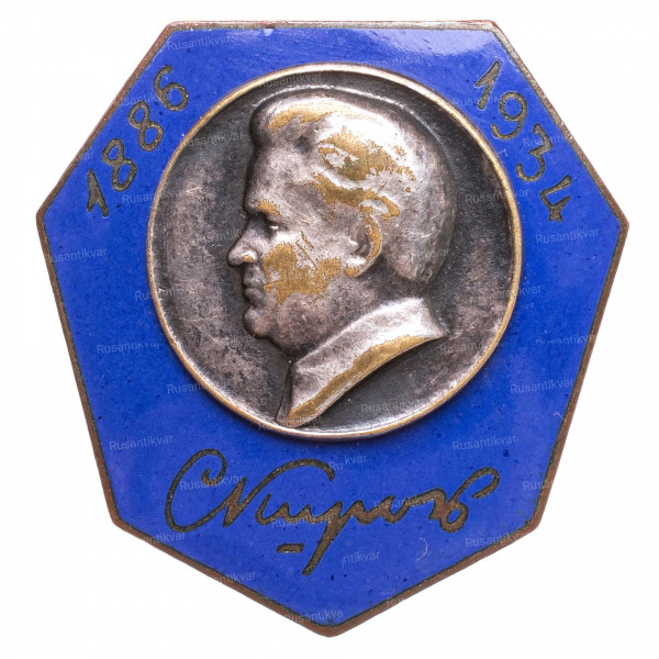 Киров-ав.jpg