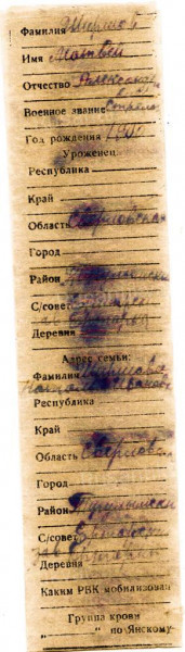 14.Бланк медальона А.М. Ширшова..JPG