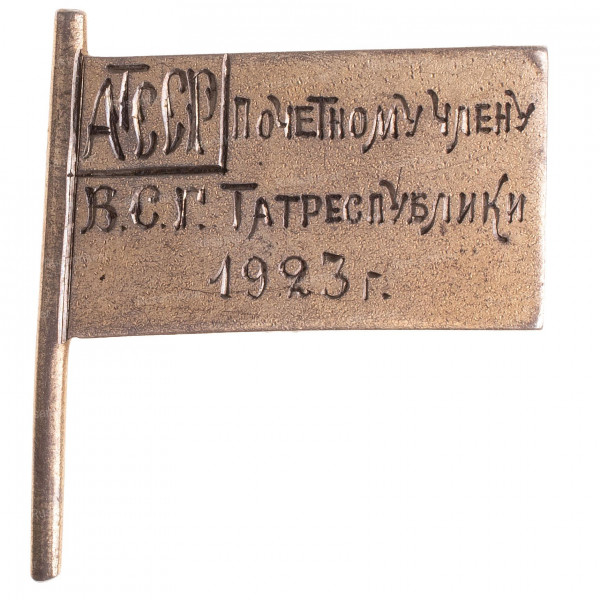 Деп.АТССР-ав.jpg