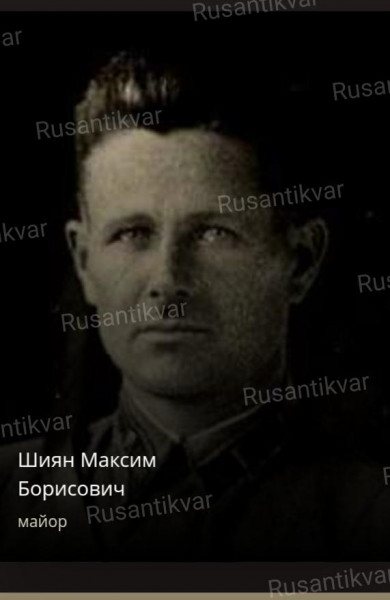 9.Максим Борисович Шиян..jpg