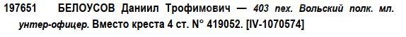 ГК 3 ст.197.961 определение.JPG