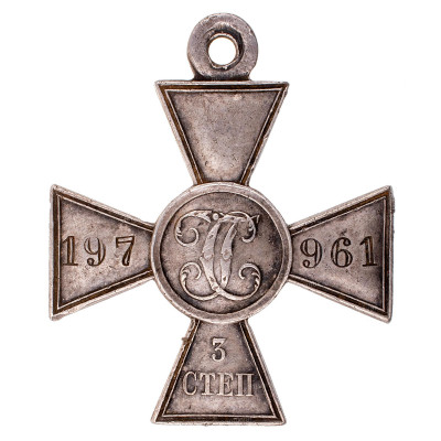 ГК-3-ст.197.961-рв.jpg