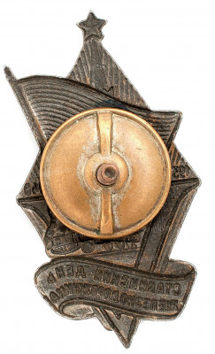 5-сталинский-день-железнодорожника-1940-год-реверс.jpg