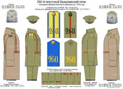 upload_army_unit_image_пох260п.jpg
