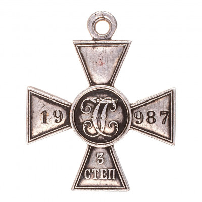 ЗОВО-3-ст.19.987-рв.jpg