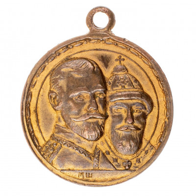 300-лет-ДР-ав.jpg