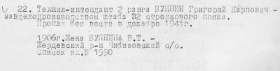 Илл.3.jpeg
