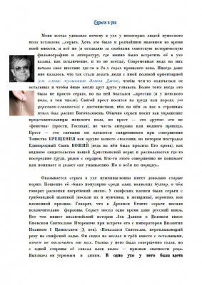 серьги_1.jpg