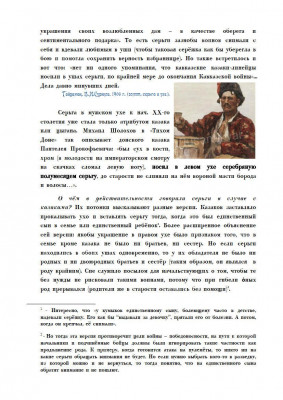 серьги_3.jpg