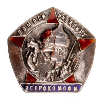 инв-ав.jpg