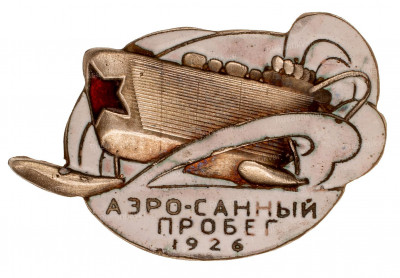 Аэро-санный-пробег-ав.jpg