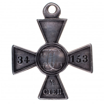 ЗОВО-4-ст.34.153-рв.jpg