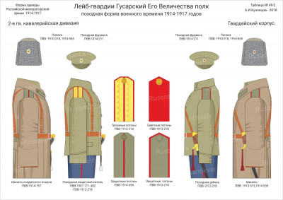 ЛГв Гус Его Вел пох.jpg