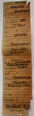 15. Вкладыш медальона А.М. Таглина..jpg