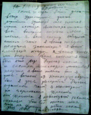 1сторона.jpg
