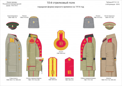 10 стрел1.jpg (551.05 КБ) 14933 просмотра 10 стрел1.jpg