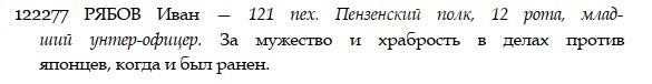 ЗОВО 4 ст.122.277 определение.jpg