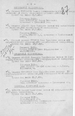 7.Приказ на С.С. Феронова.jpeg