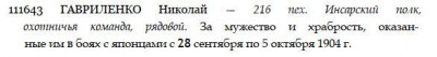 ЗОВО-4-ст.-111643-определение.jpg