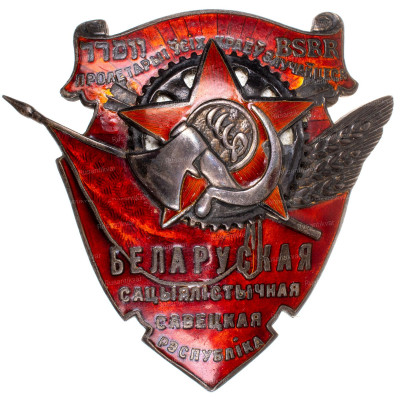 БССР-ав.jpg