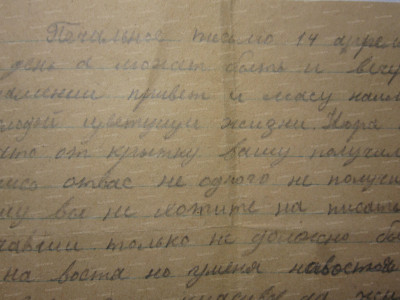3.Печальное (кавычки) письмо В. Русина..JPG