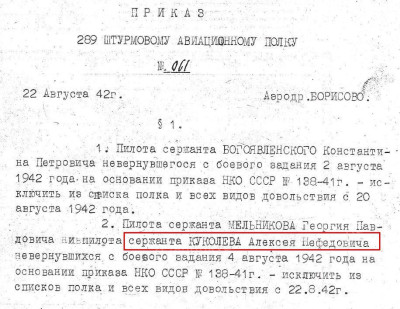 8-приказ061.jpg