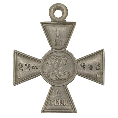 ГК-4-ст.-1м-224.843-рв.jpg