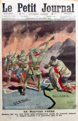 Titulnyj-list-iz-frantsuzskoj-gazety-Le-Petit-Journal-ot-10-oktyabrya-1915-goda-Plohoj-brat-.-Albanskaya-Golgofa-otstupayushhaya-ot-nemtsev-i-avstrijtsev-serbskaya-armiya-kotoruyu-v-spinu-atakuet-B.jpg