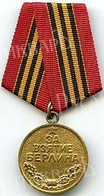 150px-Capture_of_Berlin_OBVERSE.jpg