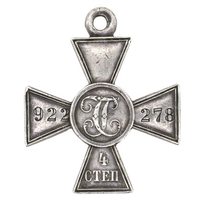 ГК-4-ст.-922.278-рв.jpg