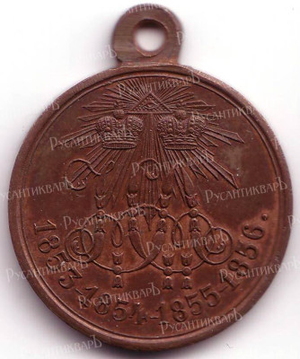Medal_1853-1856_dark_avers.jpg