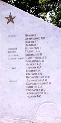 19. Стела старого памятника с неправильным написанием фамилий.jpg