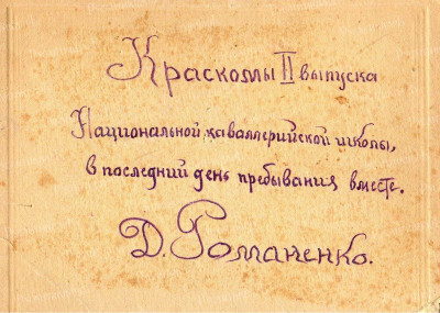 02. Оборот. 1925.jpg