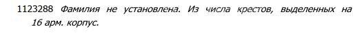 ГК 4 ст. 1м 123.288 опр.JPG