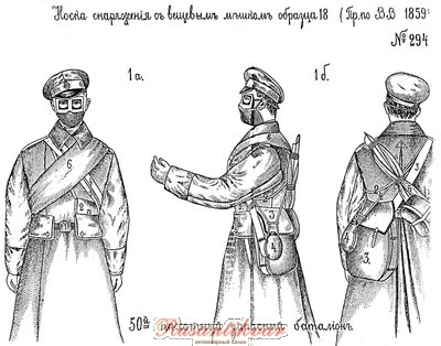 снаряга царева.jpg