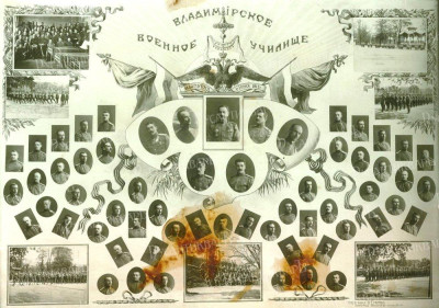 Владимирское_военное_училище_1915.jpg