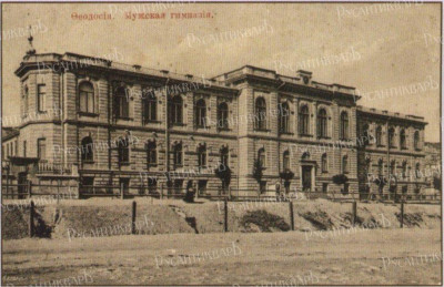 Здание Феодосийской гимназии, которое училище занимало в 1918—1920 годах..jpg