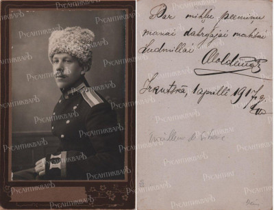 Юнкер Иркутского военного училища, 1917.jpg