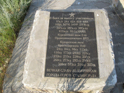 3. Плита №1 на высоте Огуречная.JPG