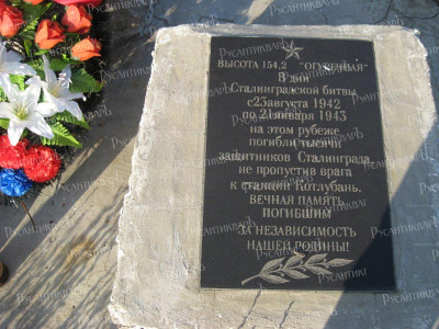 4. Плита №2 на высоте Огуречная.JPG