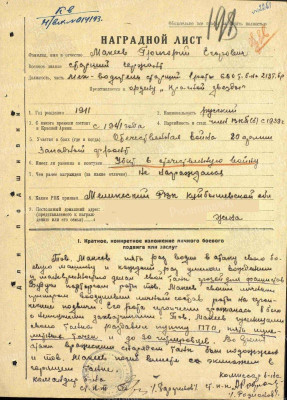 5.Макеев.jpg