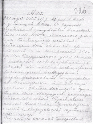 35-1. ф135оп12770д231л326акт 001 (1).jpg