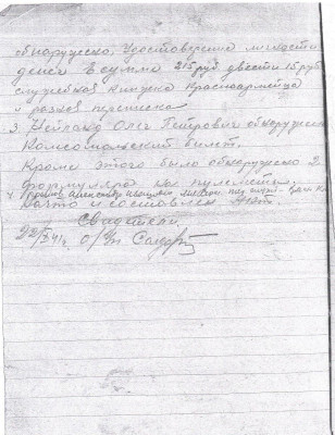 35-2. ф135оп12770д231л326обАкт 001.jpg
